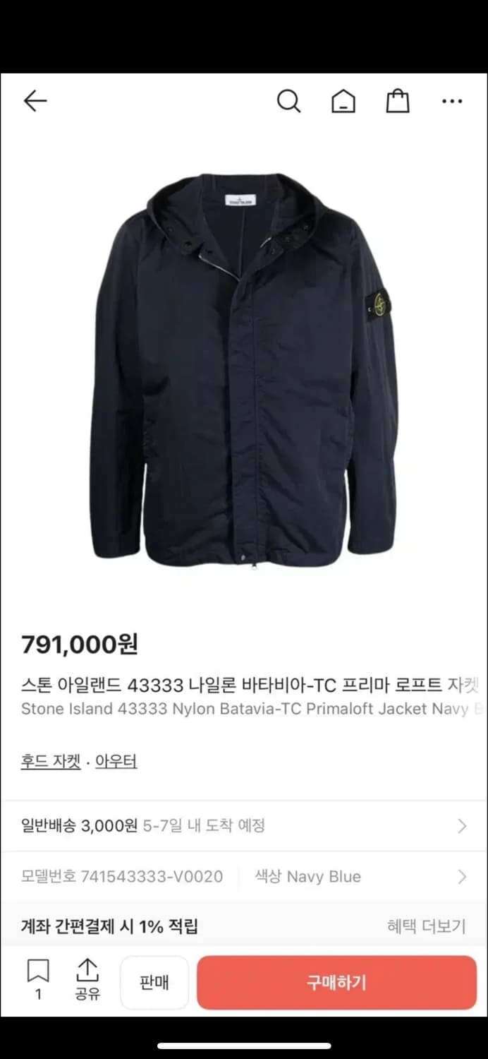 스톤아일랜드 바람막이 상품이미지2