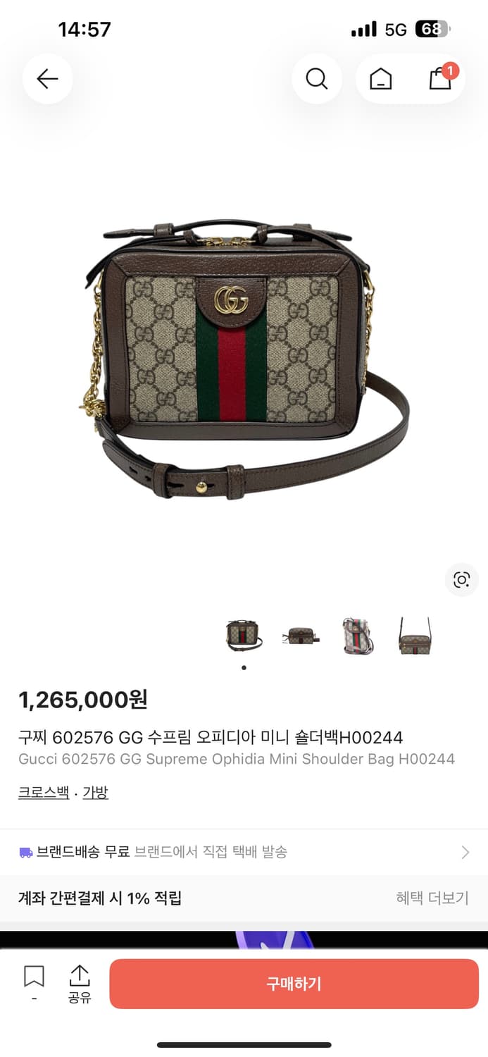 구찌 수프림 오피디아 미니 숄더백 상품이미지4