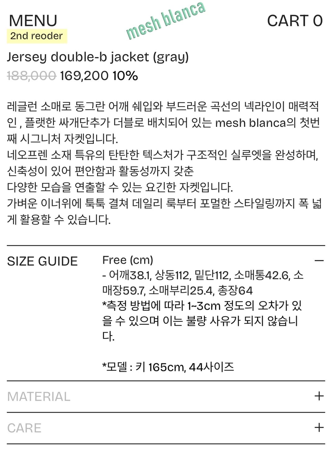 mesh blanca Jersey double-b jacket gray 상품이미지5