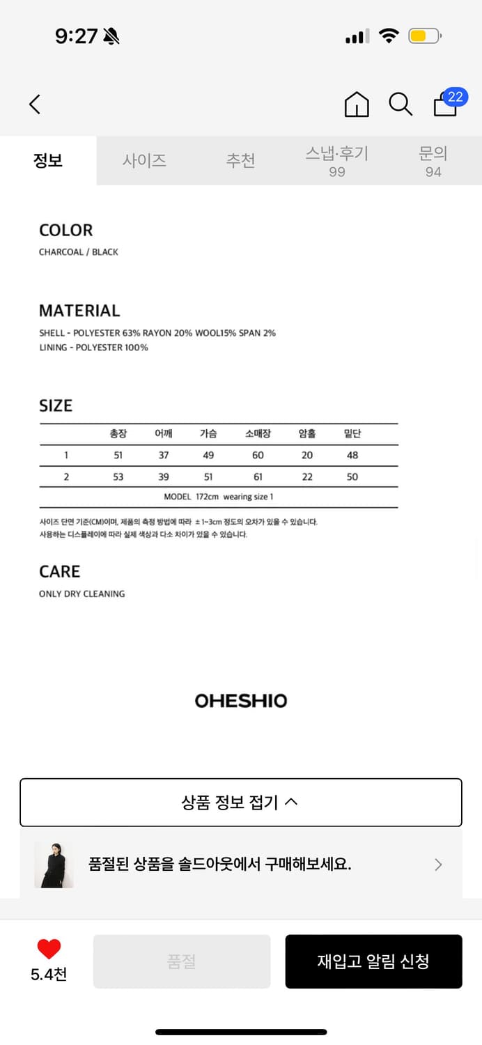 오헤시오 라운드 프릴 자켓 블랙 상품이미지4