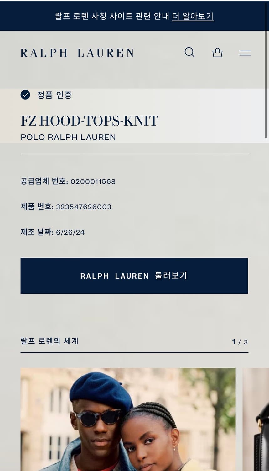 폴로랄프로렌 후드집업 상품이미지4