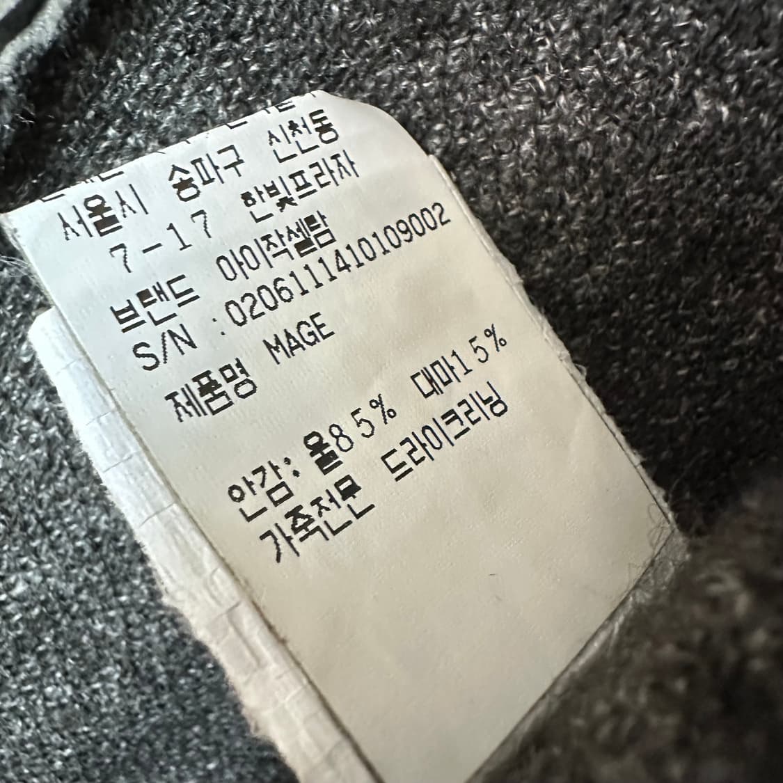 M 아이작셀럼 양가죽 자켓 상품이미지5