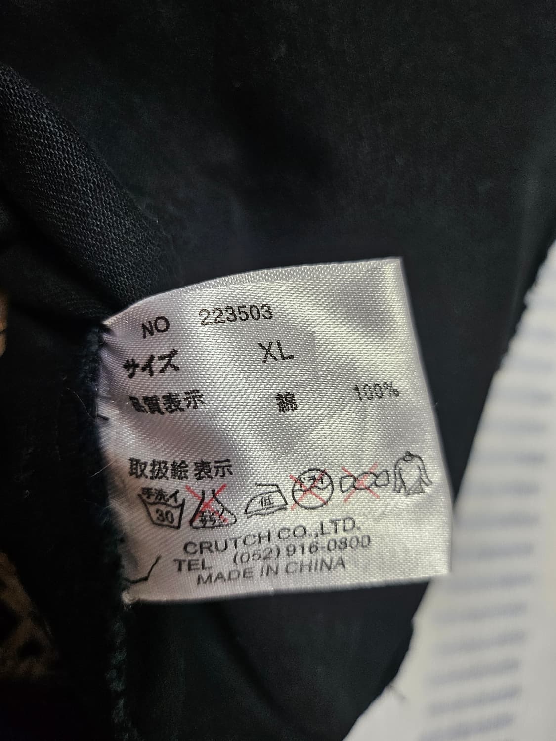 카라쿠리 타마시  자수 셔츠 상품이미지6