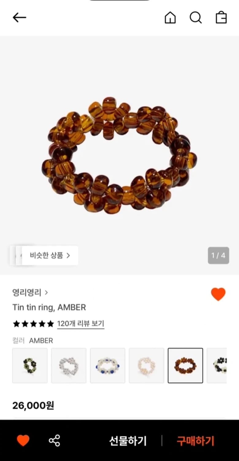 영리영리 YOUNGLY YOUNGLEY 틴틴링 엠버 상품이미지2