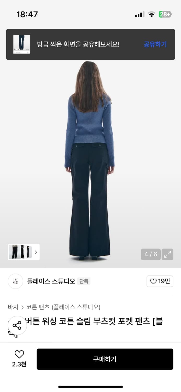 플레이스스튜디오 스냅 버튼 워싱 코튼 슬림 부츠컷 포켓 팬츠 [블랙] 상품이미지2