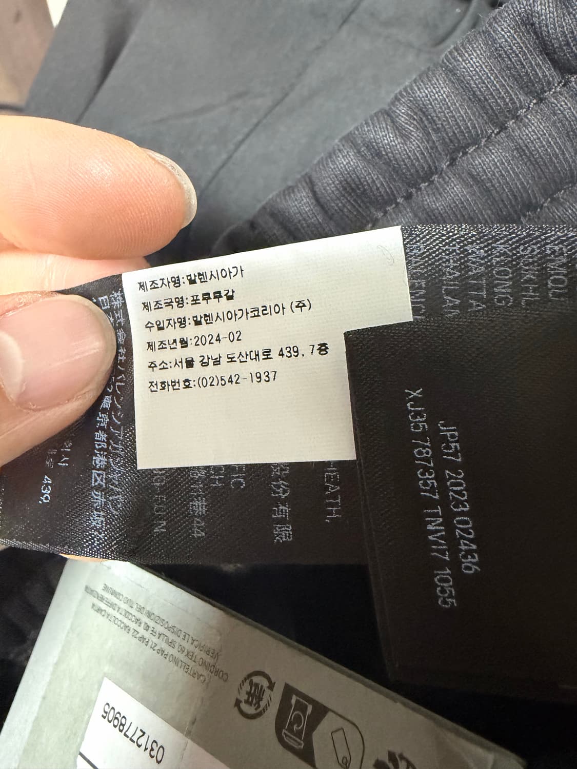 발렌시아가 워싱 데미지 스웨트팬츠 판매합니다. 상품이미지8