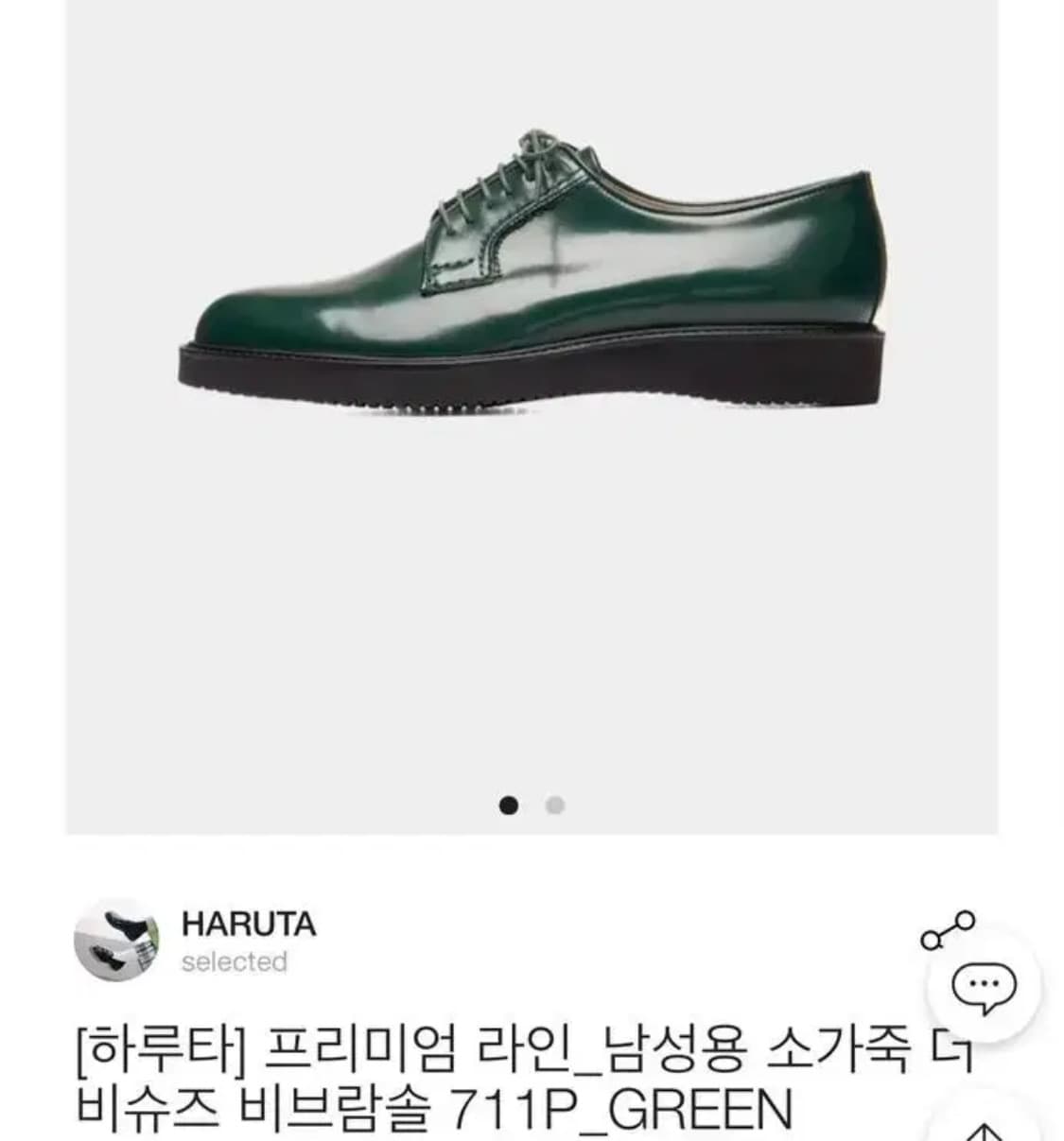 하루타(haruta) 711p 더비 그린 260 상품이미지2