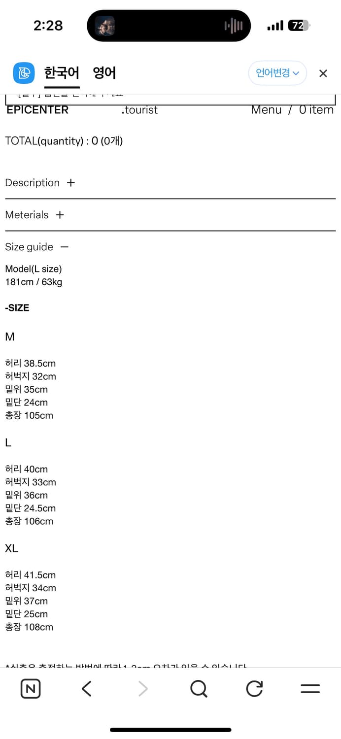 에피센터 투어리스트 Erec trousers(Brown) M 상품이미지4