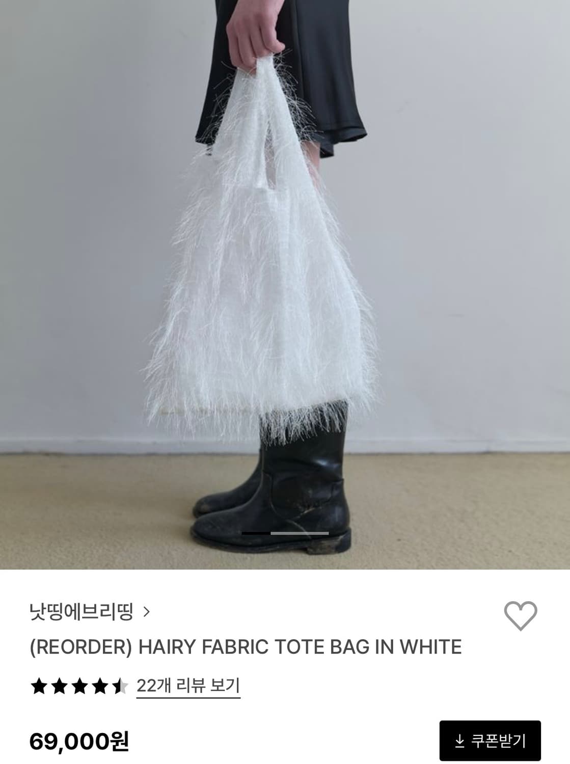 낫띵에브리띵 헤어리백 (화이트) 상품이미지3