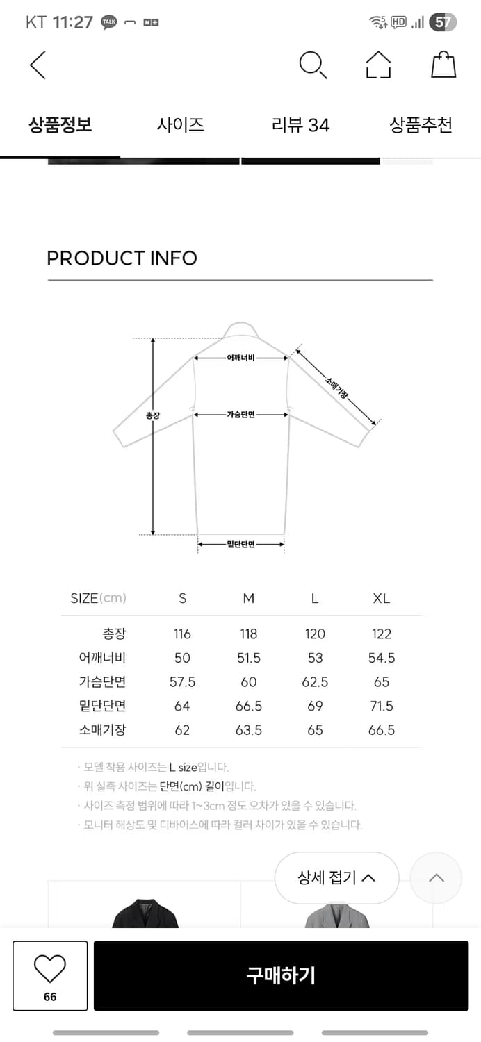 일꼬르소 24fw [캐시미어 블렌드] 대디 피크드 더블 코트 블랙 M 상품이미지5