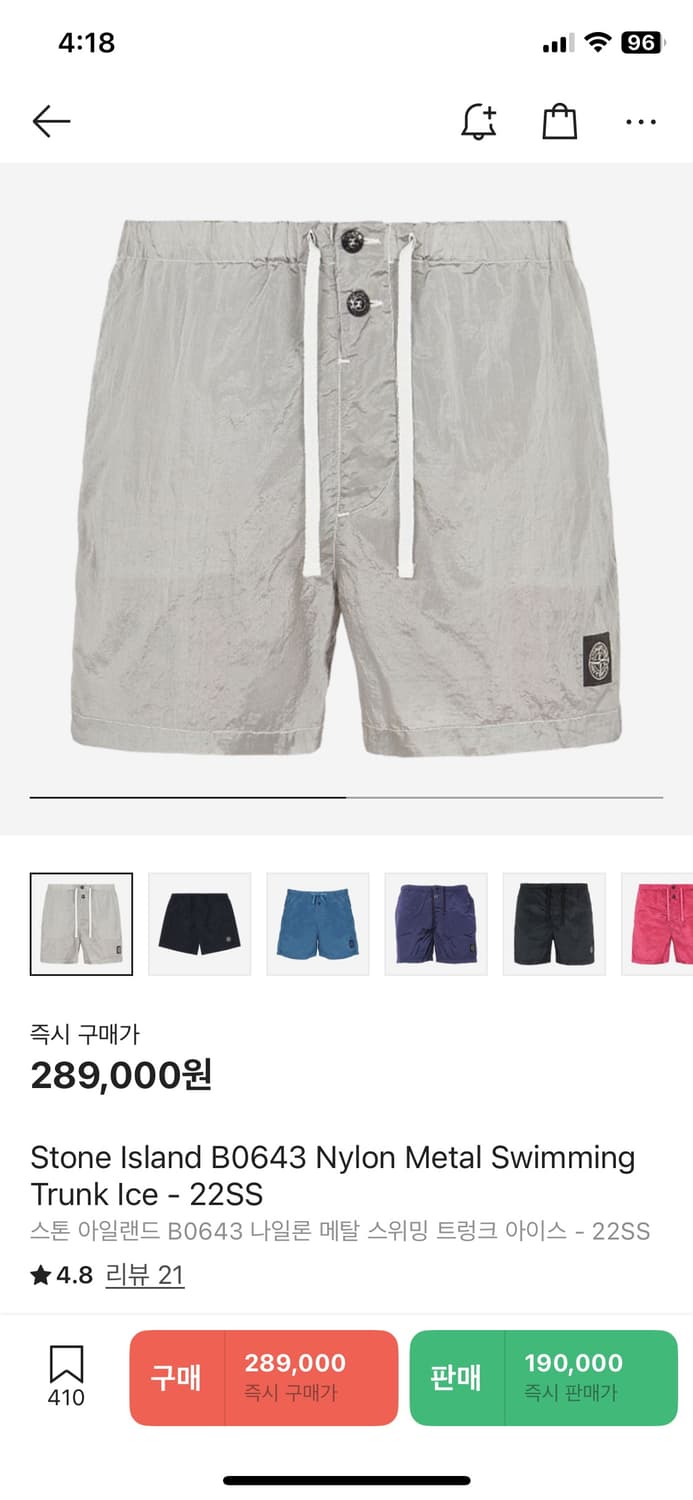 스톤아일랜드 나일론 메탈 반바지 아이스 M 상품이미지3