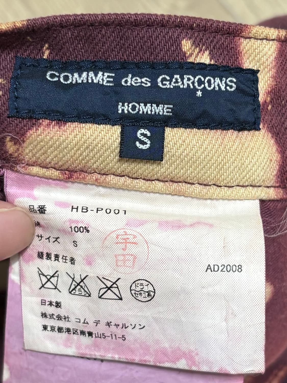 꼼데가르송 워싱 팬츠 상품이미지3