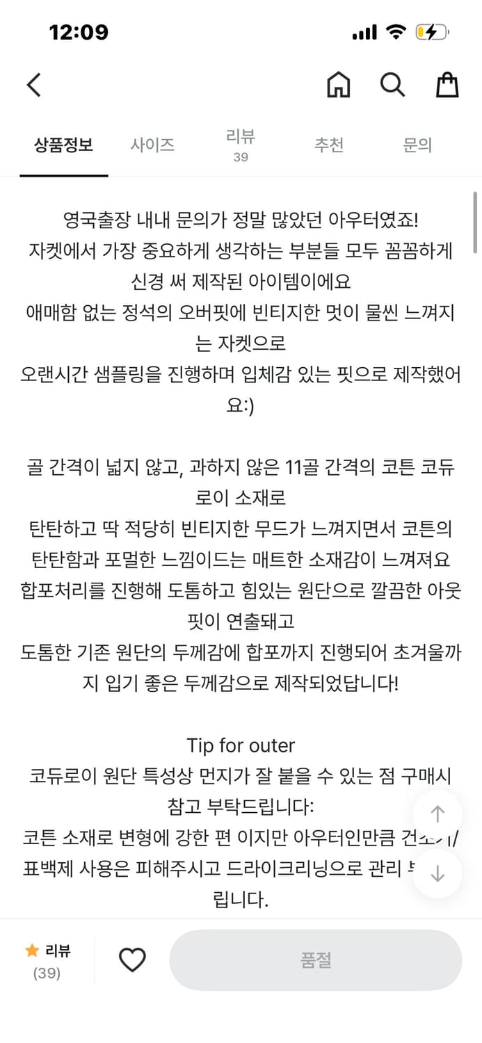 언더비 노팅힐 자켓 브라운 상품이미지3