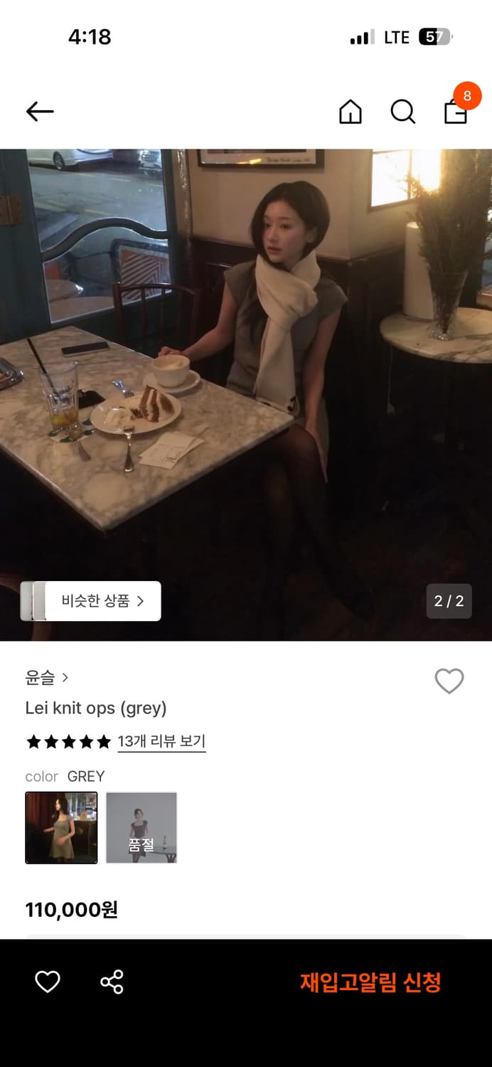 윤슬 lei knit ops 상품이미지2