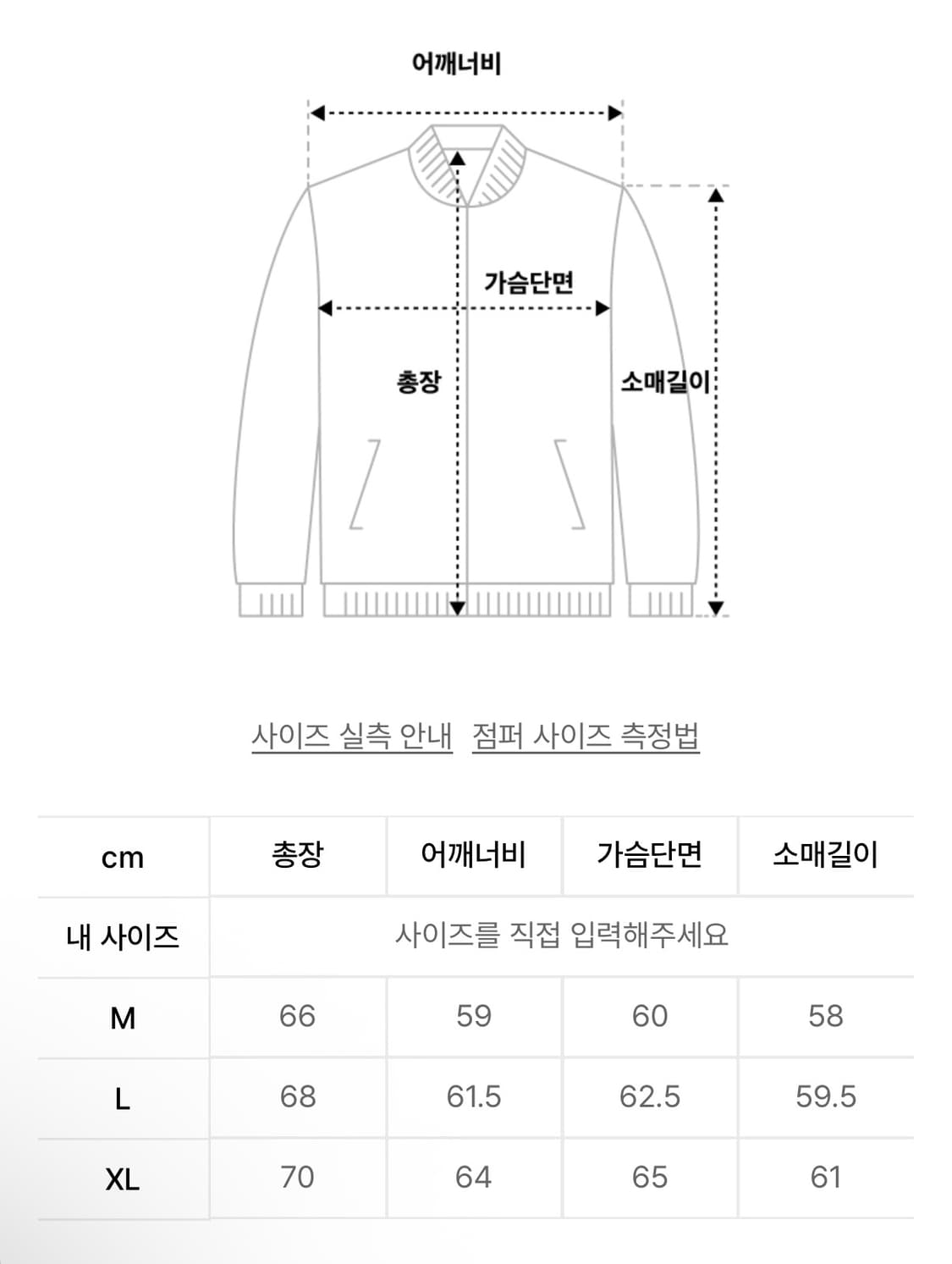 낫포너드 블랙 바시티 자켓 XL 상품이미지4