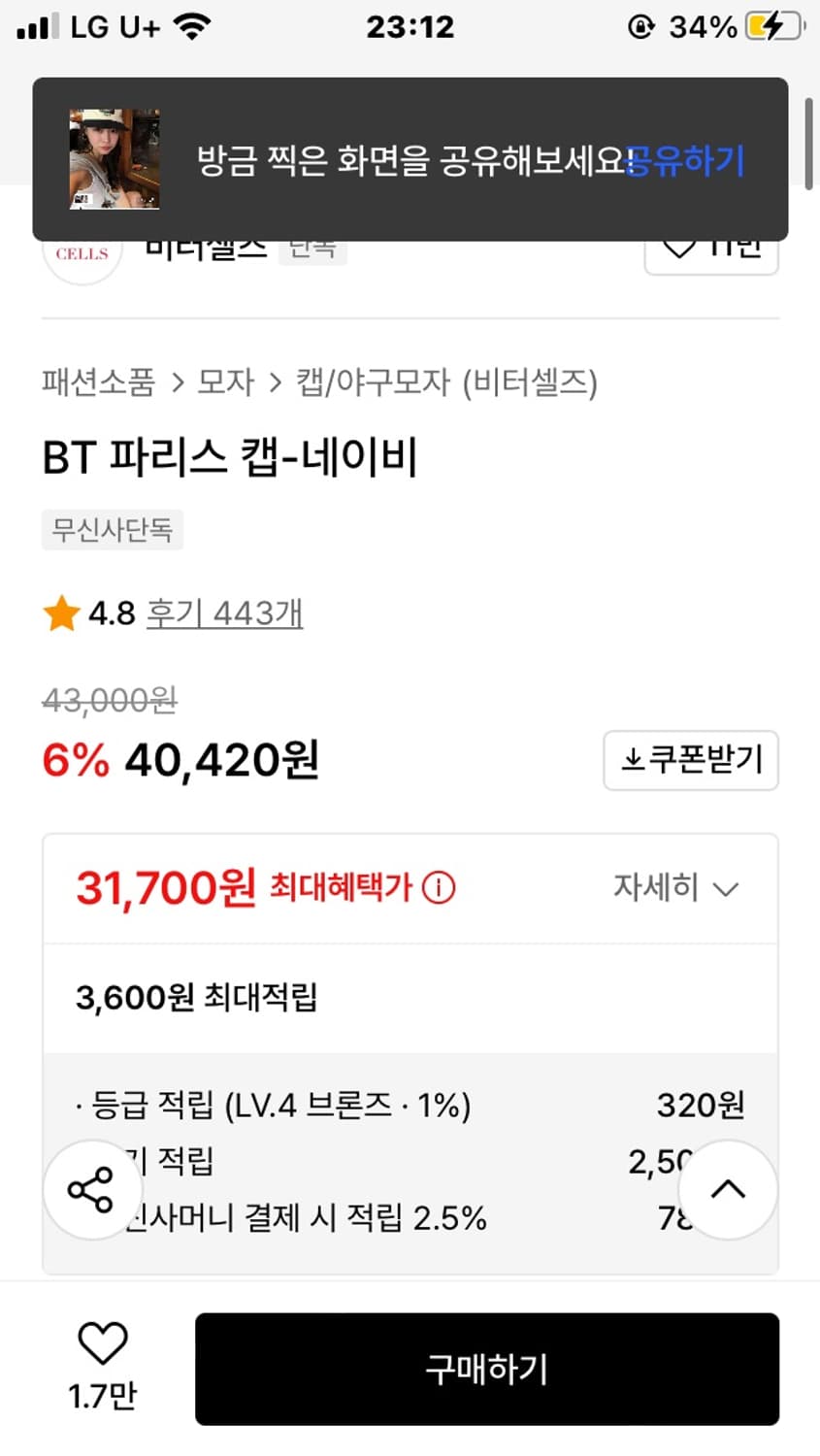 비터셀즈 모자 상품이미지3