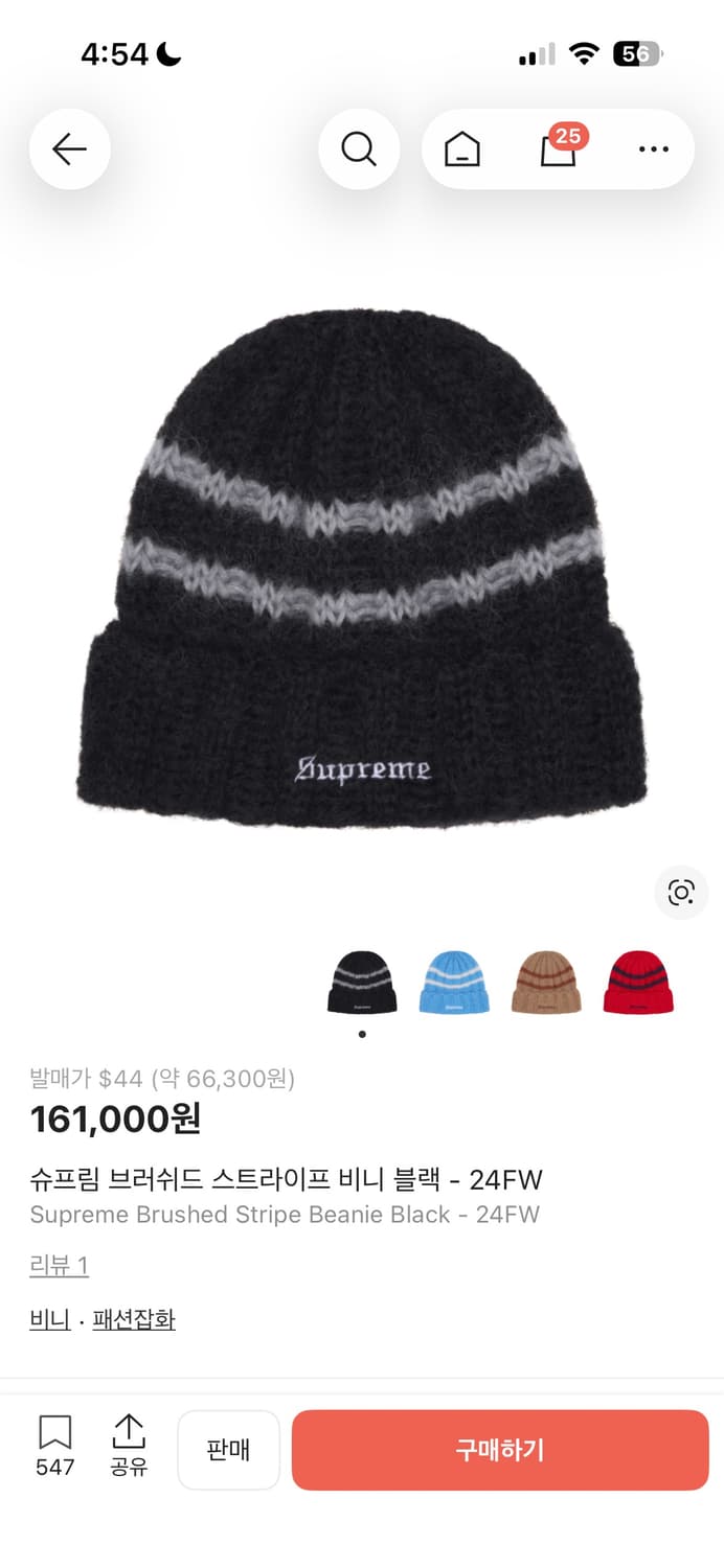 슈프림 24FW 브러쉬드 스트라이프 비니  상품이미지5