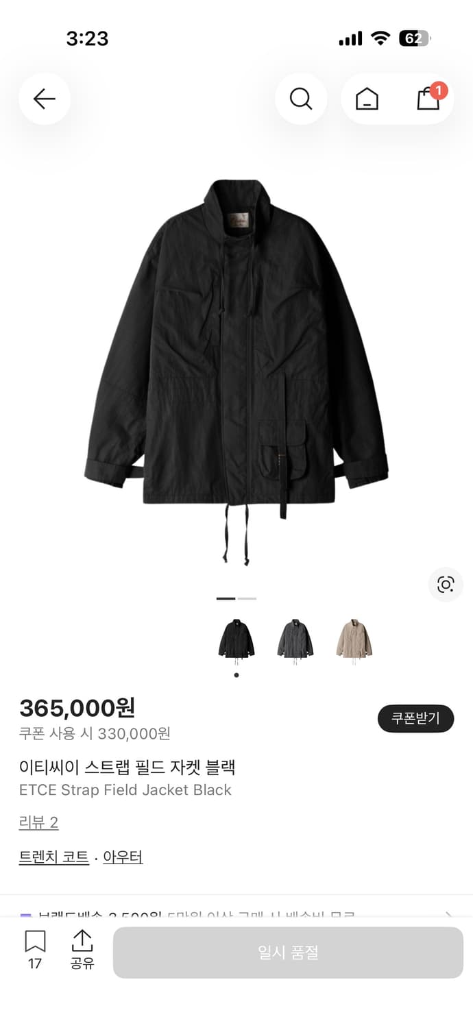 [ETCE] 스트랩 필드 자켓 Black XL 상품이미지1