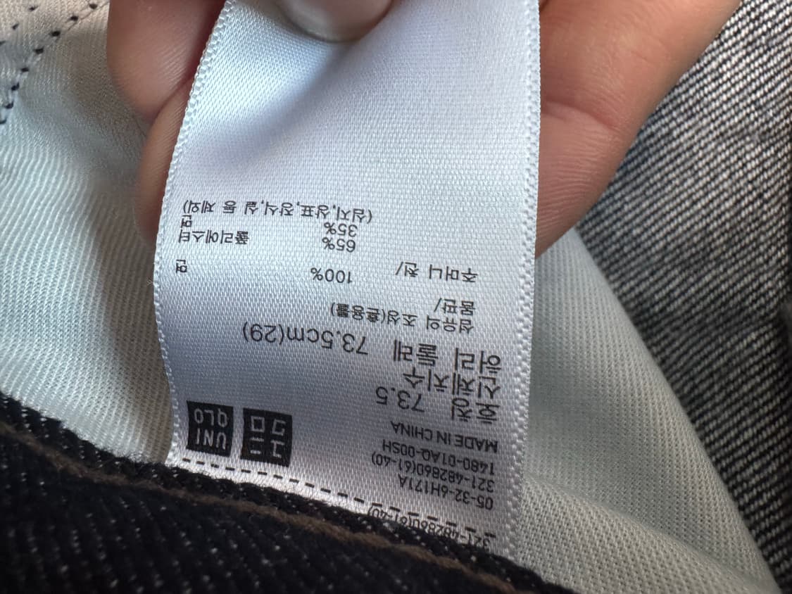 Jw anderson 유니클로 데님 29 상품이미지4