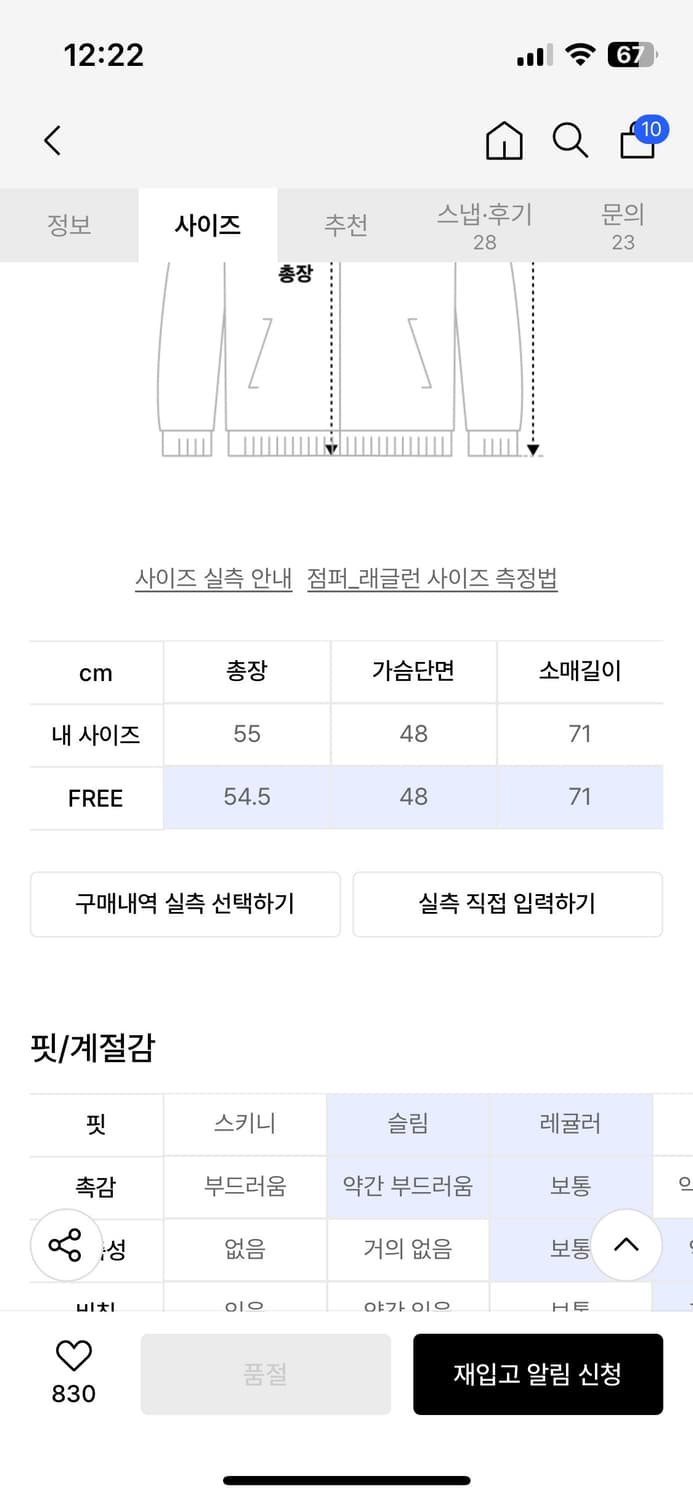 오헤시오 도트 투톤 집업 베이비블루  상품이미지3