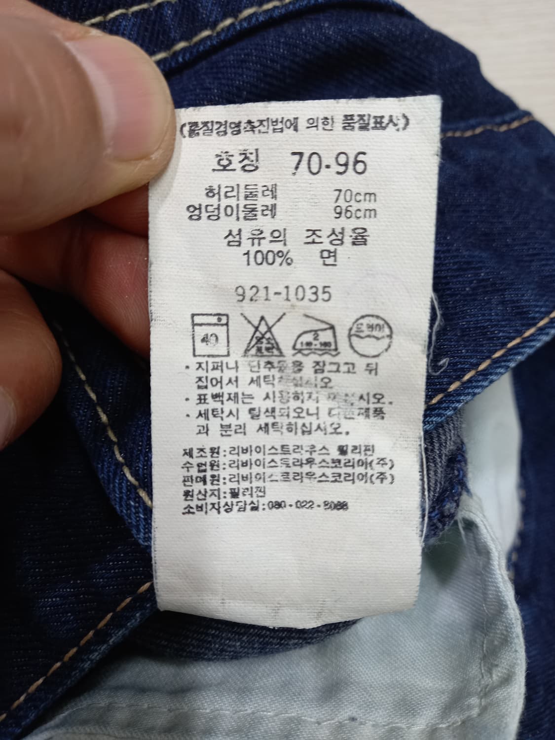 27 03's 리바이스921 일자진 진청 27-617 상품이미지9