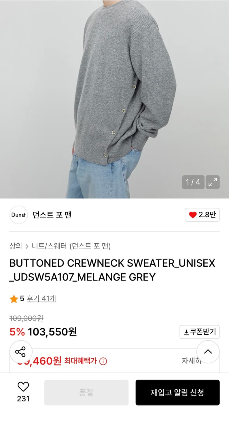 던스트 버튼 크루넥 스웨터 상품이미지2