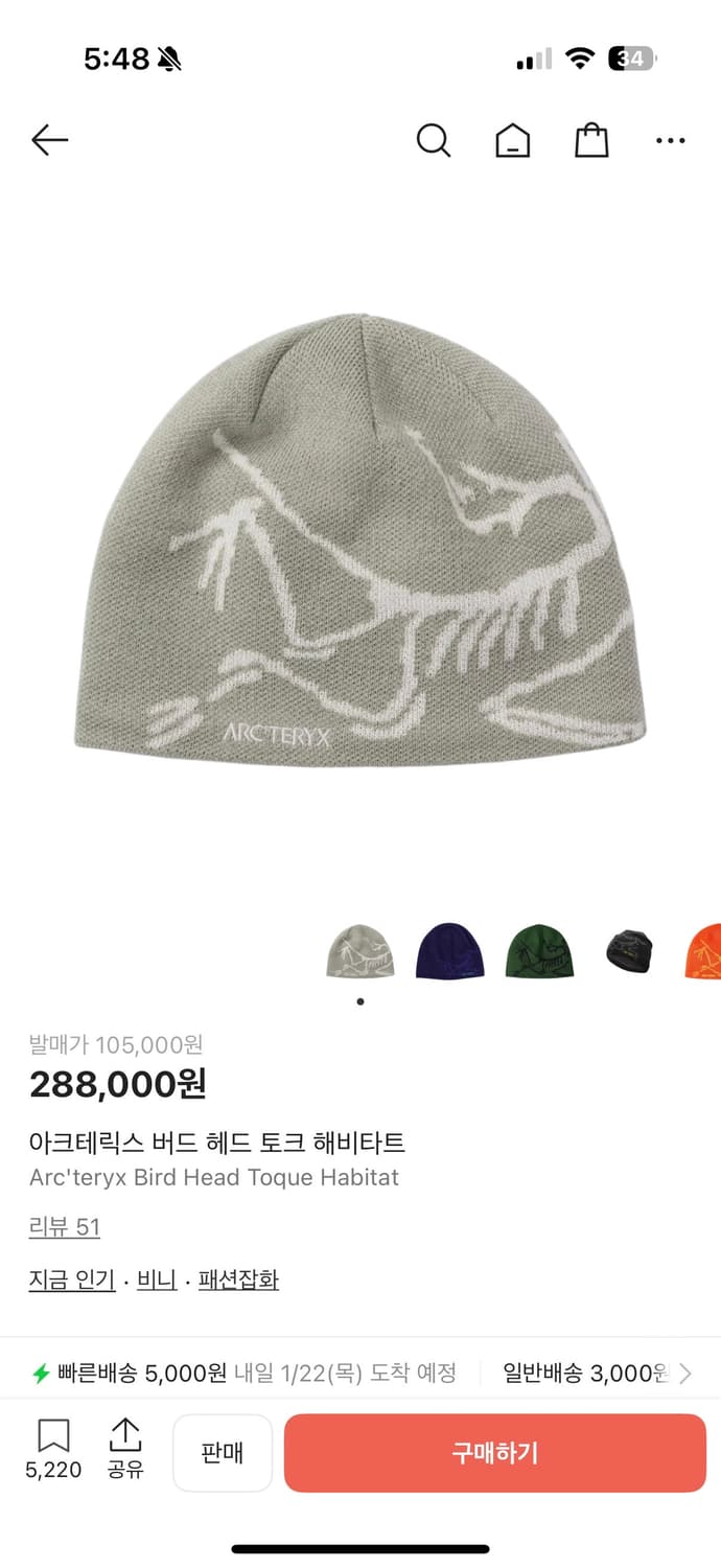 아크테릭스 버드 헤드 토크 해비타트 상품이미지6