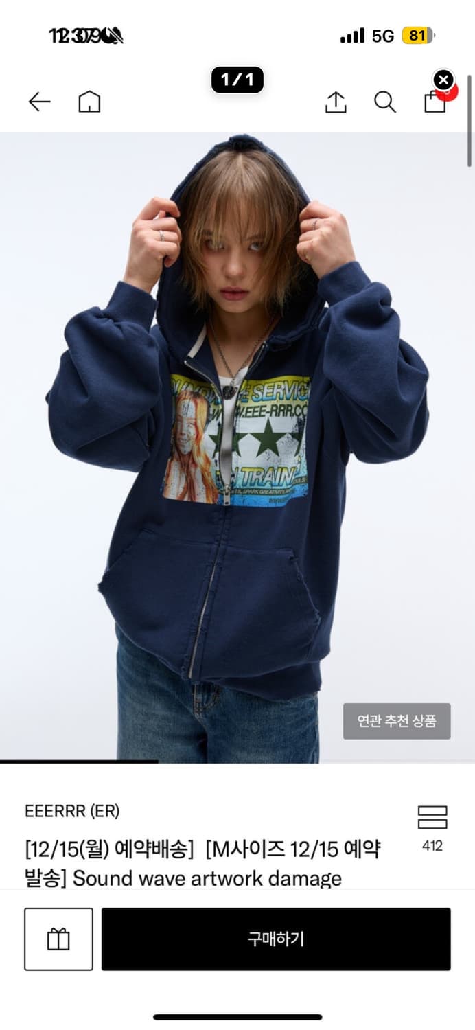 Eeerrr 후드집업 상품이미지2