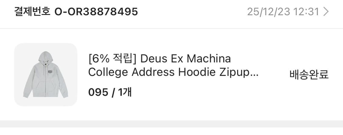 (새상품)데우스엑스마키나 후드집업 그레이m 상품이미지2