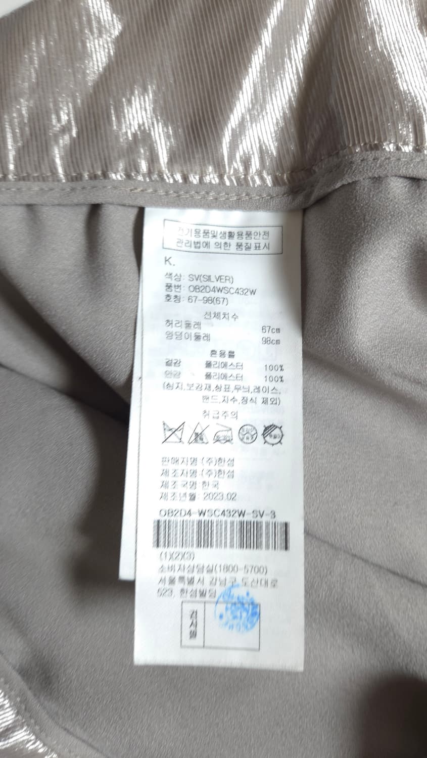 한섬 오브제 2023 아카이브 실버 샤이니 롱스커트 67-98 상품이미지10