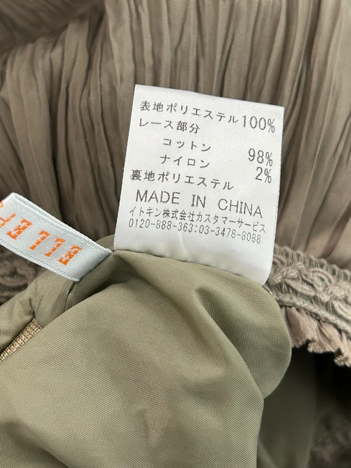 vtg skirt 상품이미지4