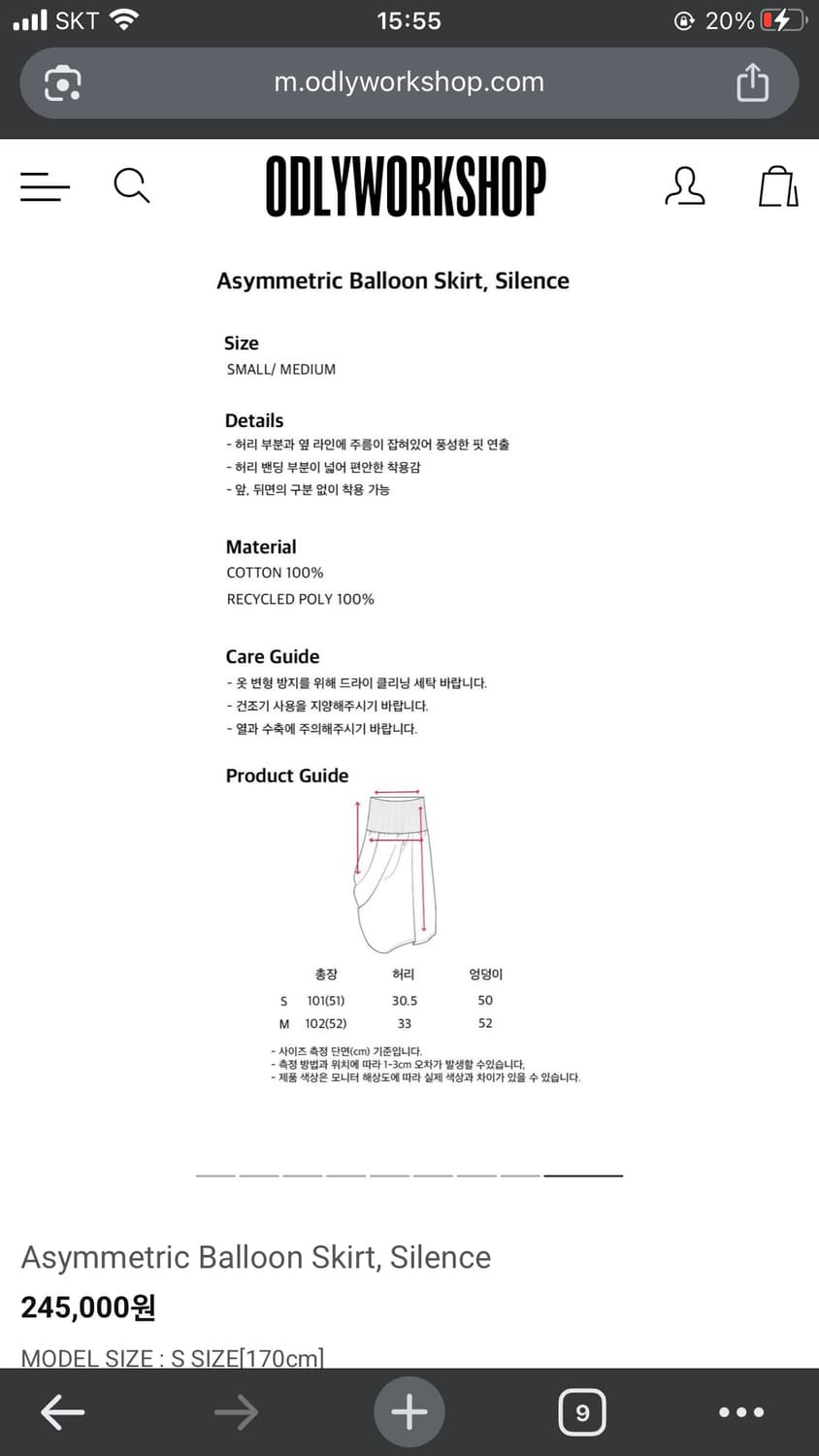 오들리워크샵 벌룬 스커트 S 상품이미지5