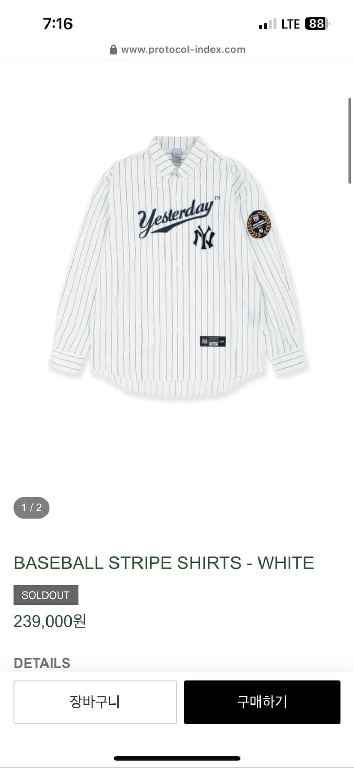 BASEBALL STRIPE SHIRTS - WHITE 상품이미지1