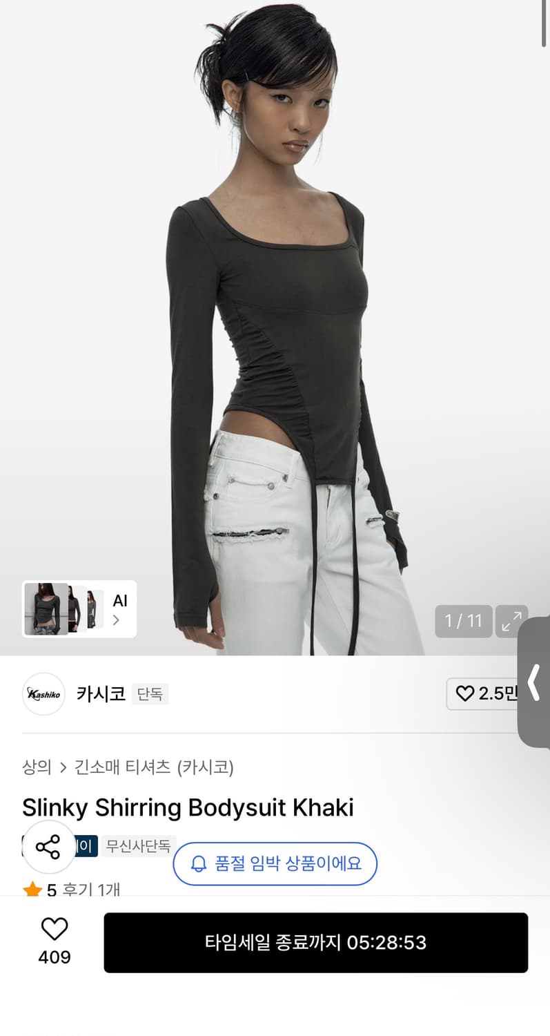 카시코 바디슈트 상품이미지1
