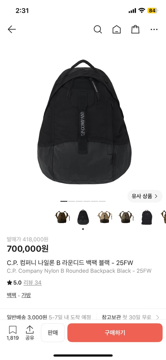 (구매) CP컴퍼니 가방 상품이미지1