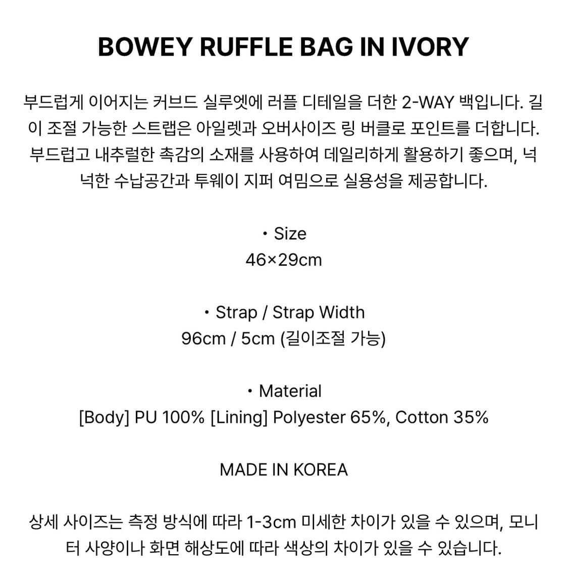 BOWEY RUFFLE BAG IN IVORY 상품이미지5