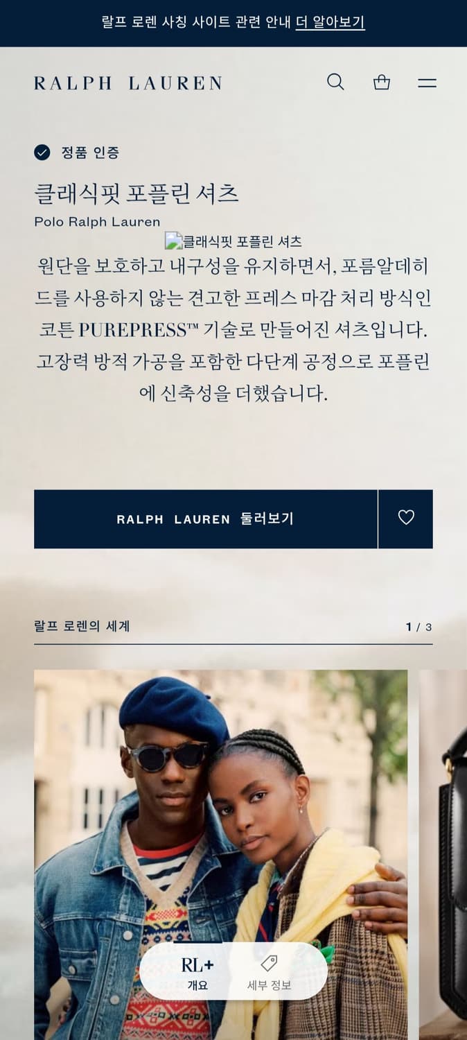 [거의 새것] 폴로 랄프로렌 포플린 셔츠 남방 L 상품이미지3