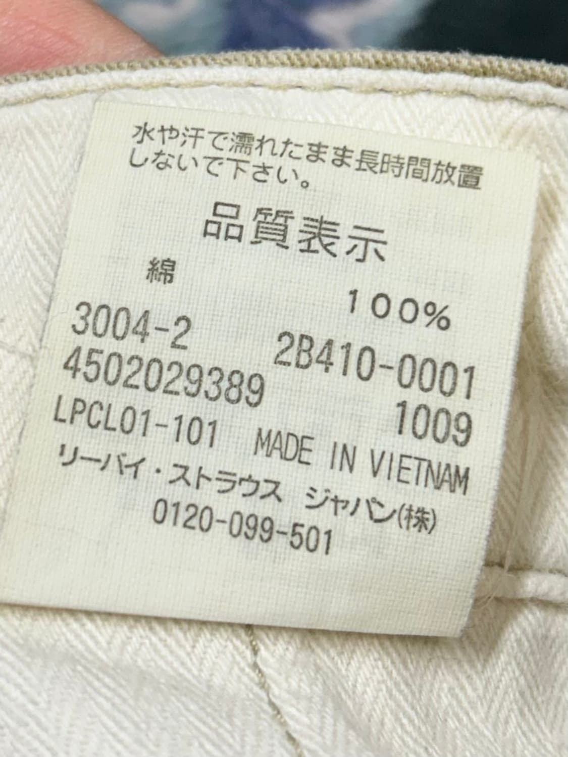 LEVI'S cotton pants 상품이미지8