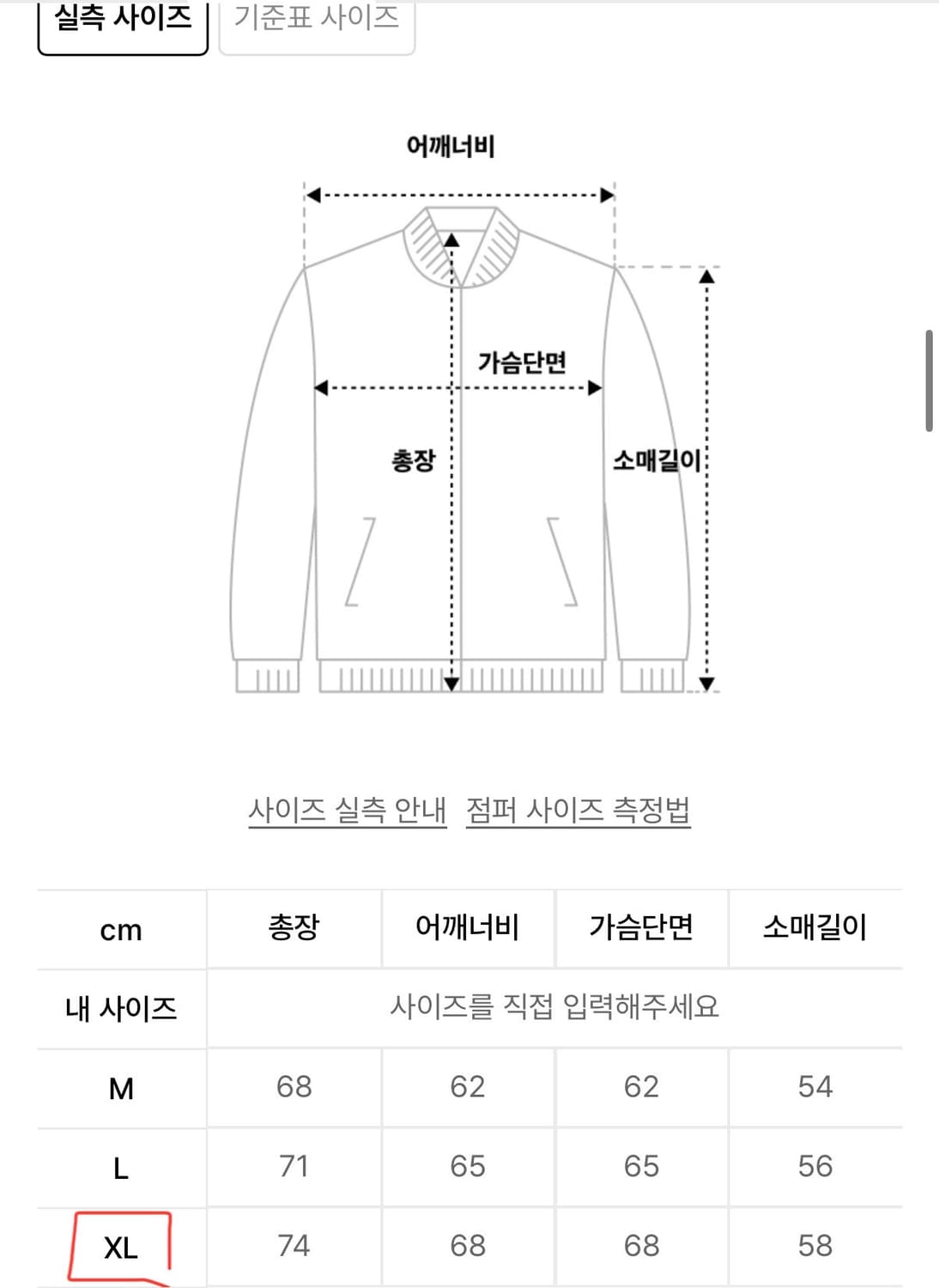 Twn 바시티 자켓 상품이미지4