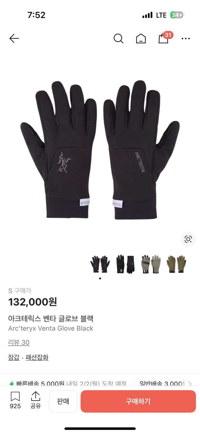 아크테릭스 장갑 팝니다 상품이미지1