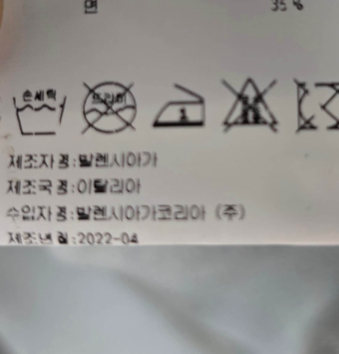 발렌시아가 백로고 데님 자켓 2사이즈 105 110 판매 상품이미지5
