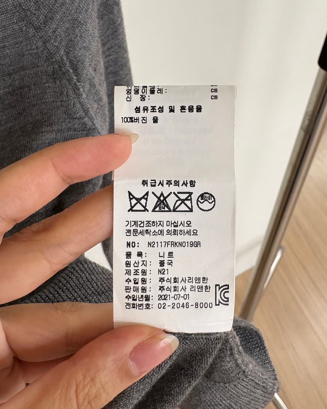 N21 그레이 바텀 로고 버진울 가디건 상품이미지9