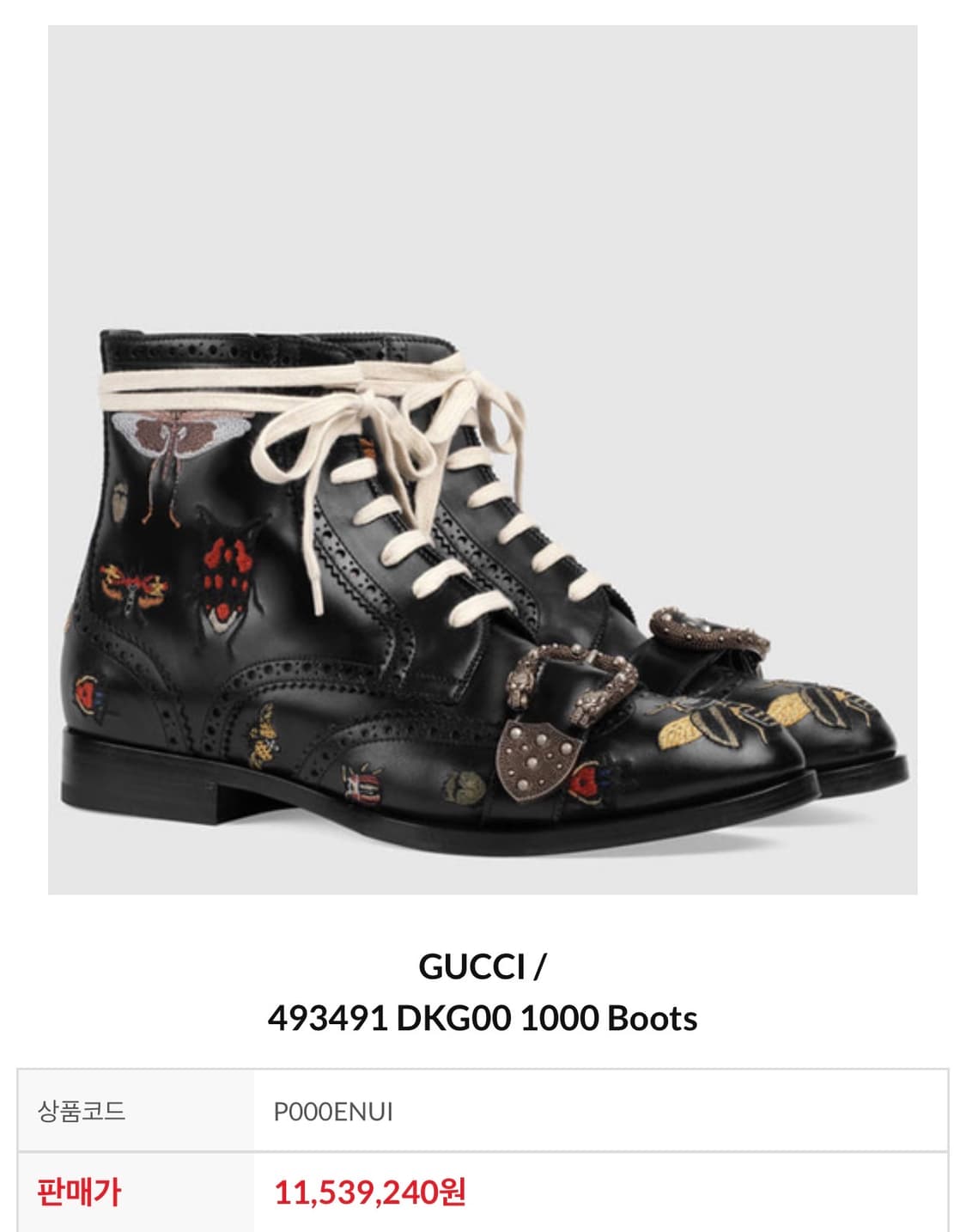 구찌 꿀벌 자수 부츠 8 (265-270) 상품이미지2