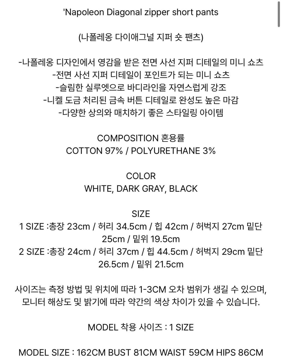 에트오소메 나폴레옹 다이애그널 지퍼 숏 팬츠 화이트 1사이즈 상품이미지6