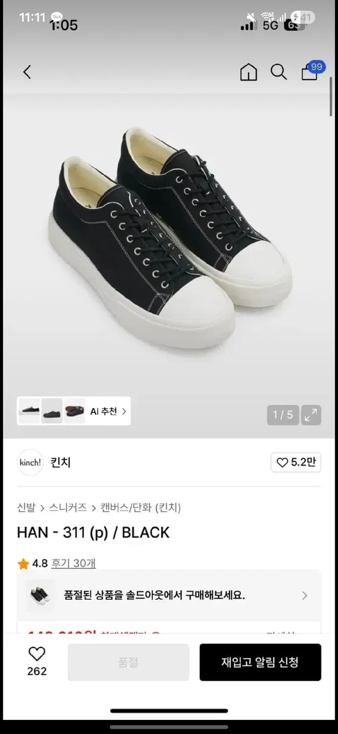 (270) 킨치 한 han-311 캔버스 스니커즈 상품이미지1