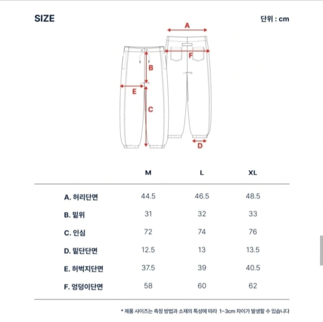 노티카 재팬 Nautica JP 펠트 아치로고 스웻팬츠 네이비 L 미개봉 상품이미지4