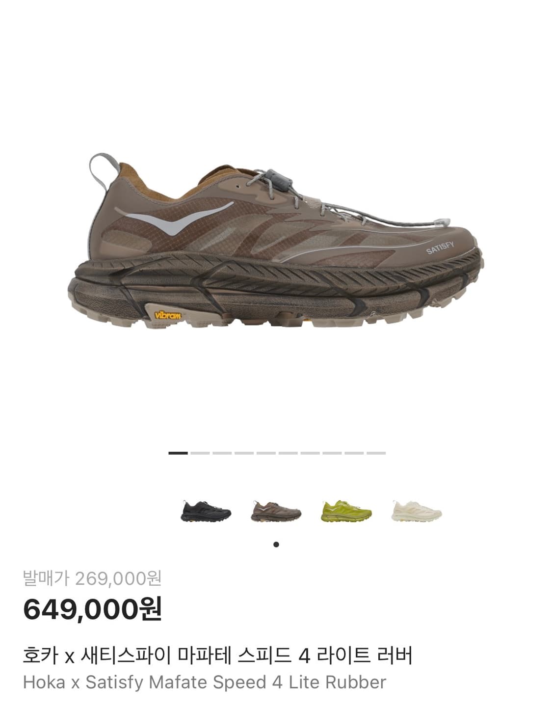 호카 새티스파이 마파테 250 상품이미지1