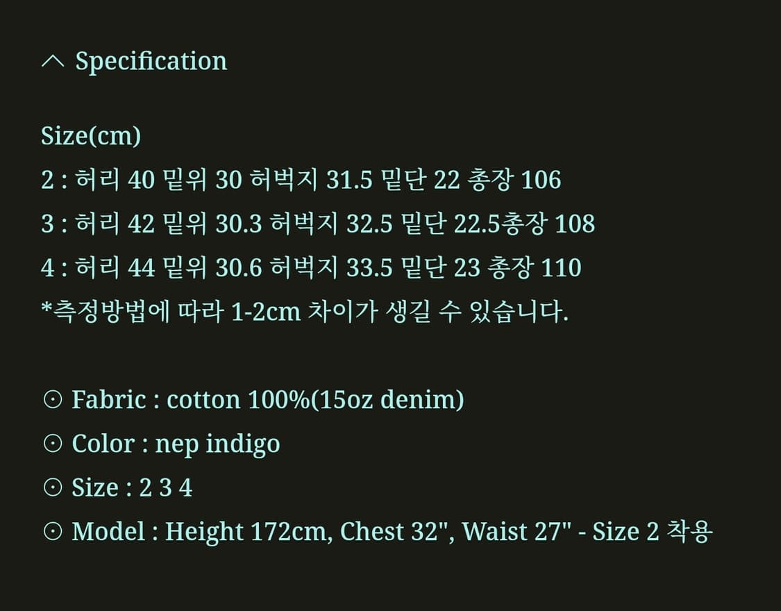 [2] 비헤비어 312R SELVEDGE NEP DENIM PANTS 상품이미지7