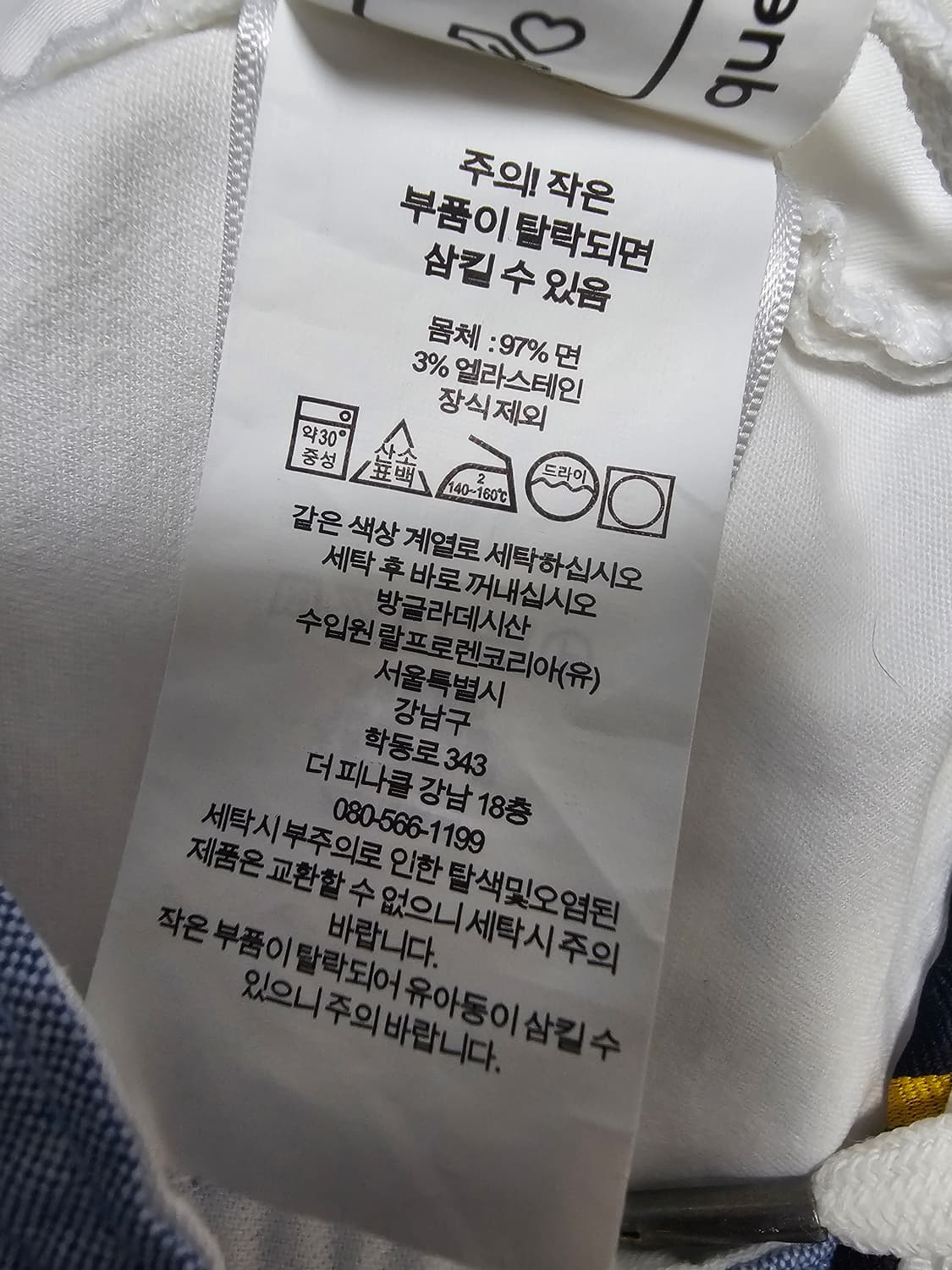 폴로 정품QR 프렙스터 화이트 쇼트 M 상품이미지5