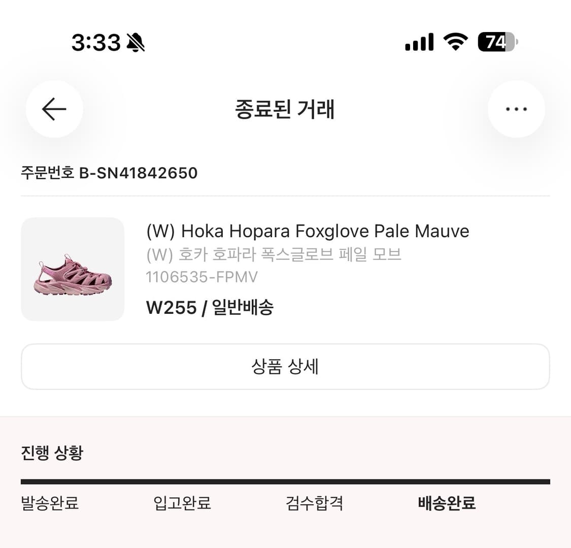 호카 호파라 폭스글로브 페일모브 255 상품이미지7